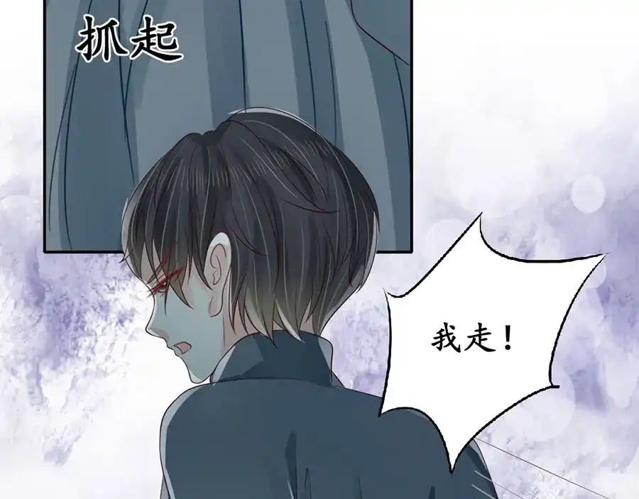 《军阀老公》第155话 第51页