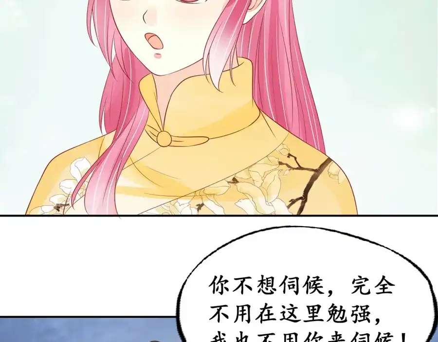 《军阀老公》第155话 第36页