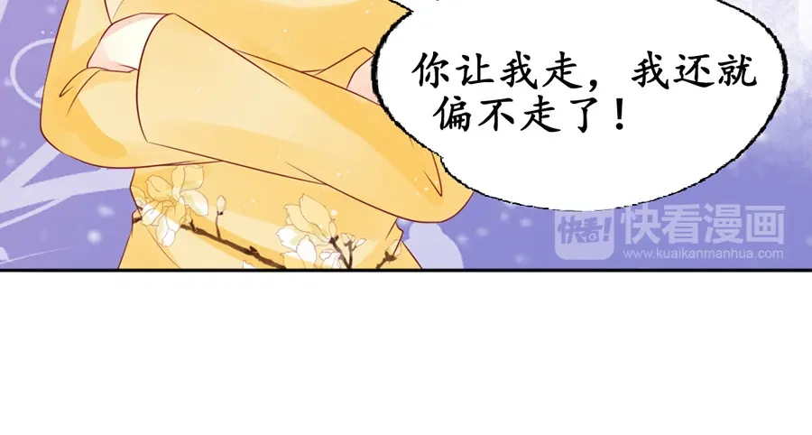 《军阀老公》第155话 第49页