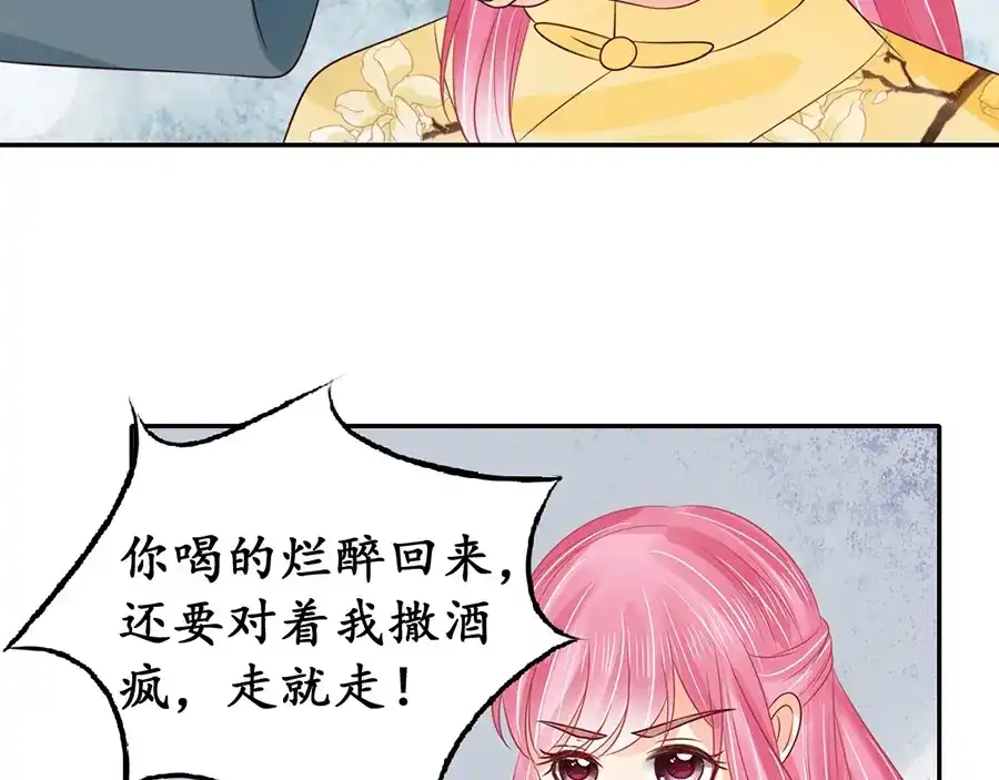 《军阀老公》第155话 第40页
