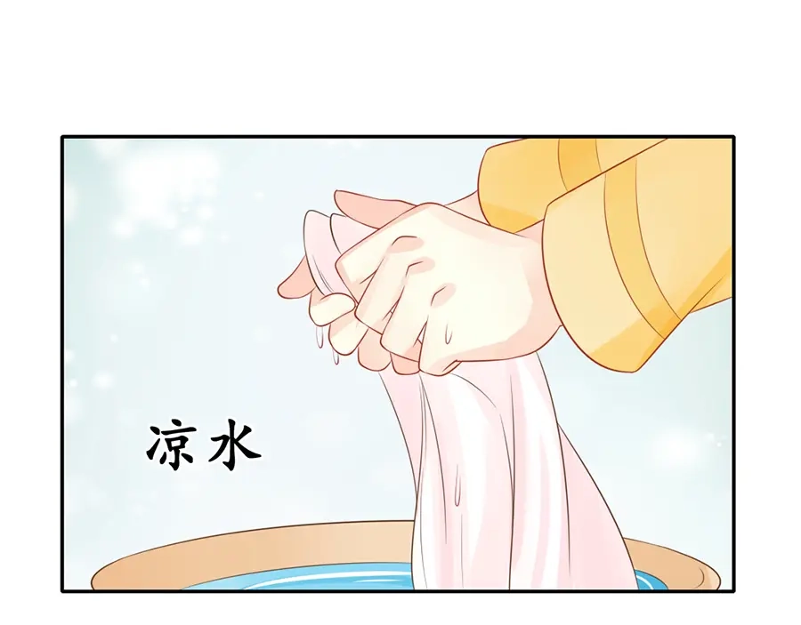 《军阀老公》第155话 第14页