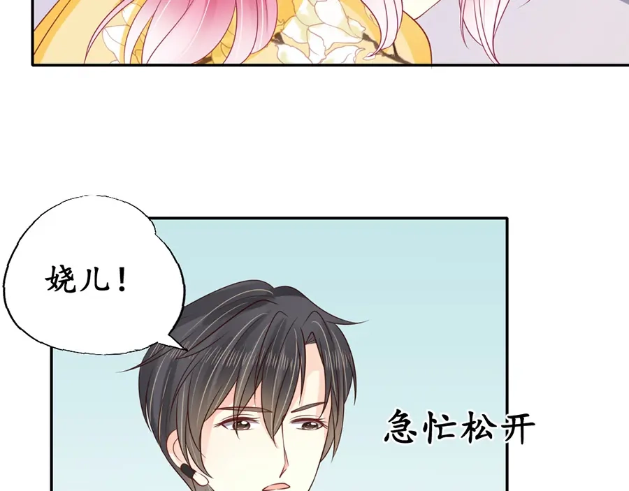 《军阀老公》第155话 第25页