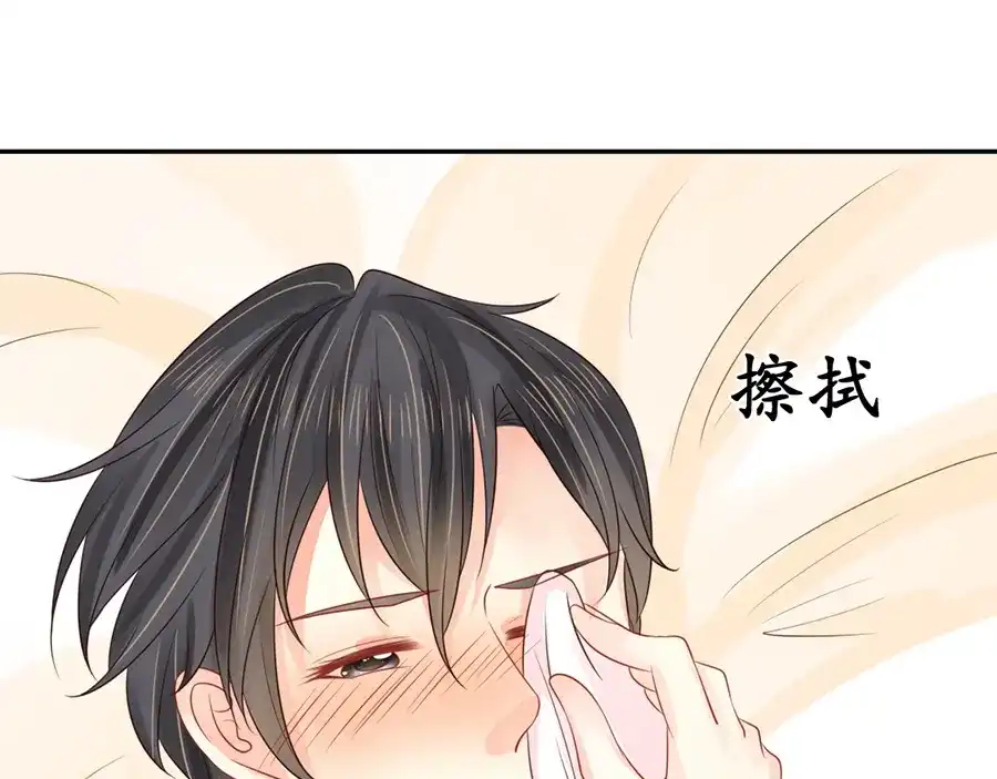 《军阀老公》第155话 第15页