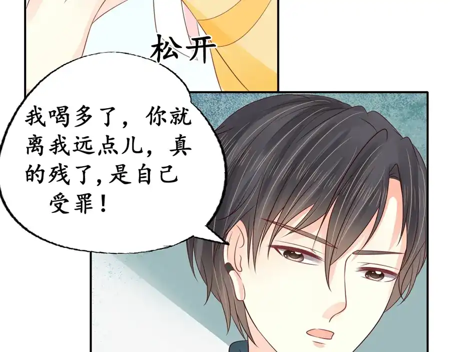 《军阀老公》第155话 第33页