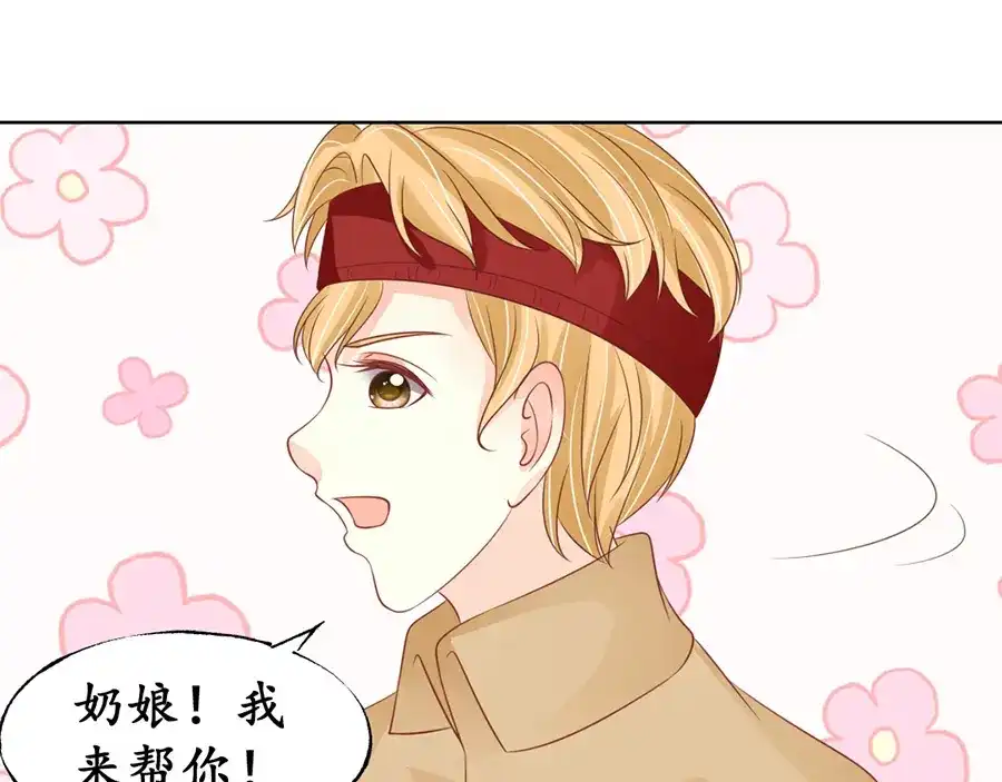 《军阀老公》第156话 第22页