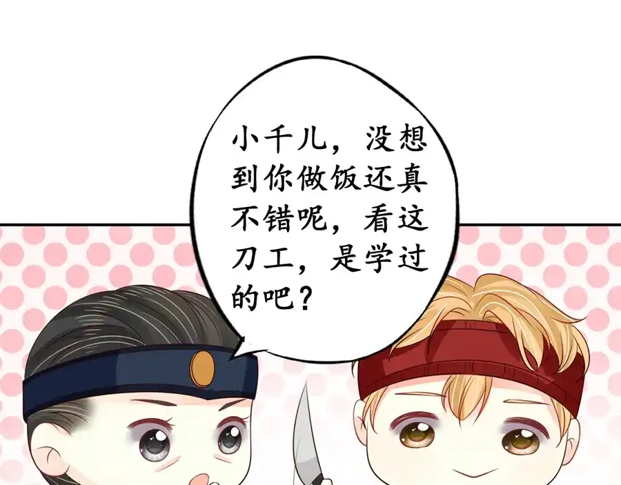 《军阀老公》第156话 第25页