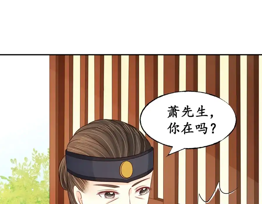 《军阀老公》第156话 第61页