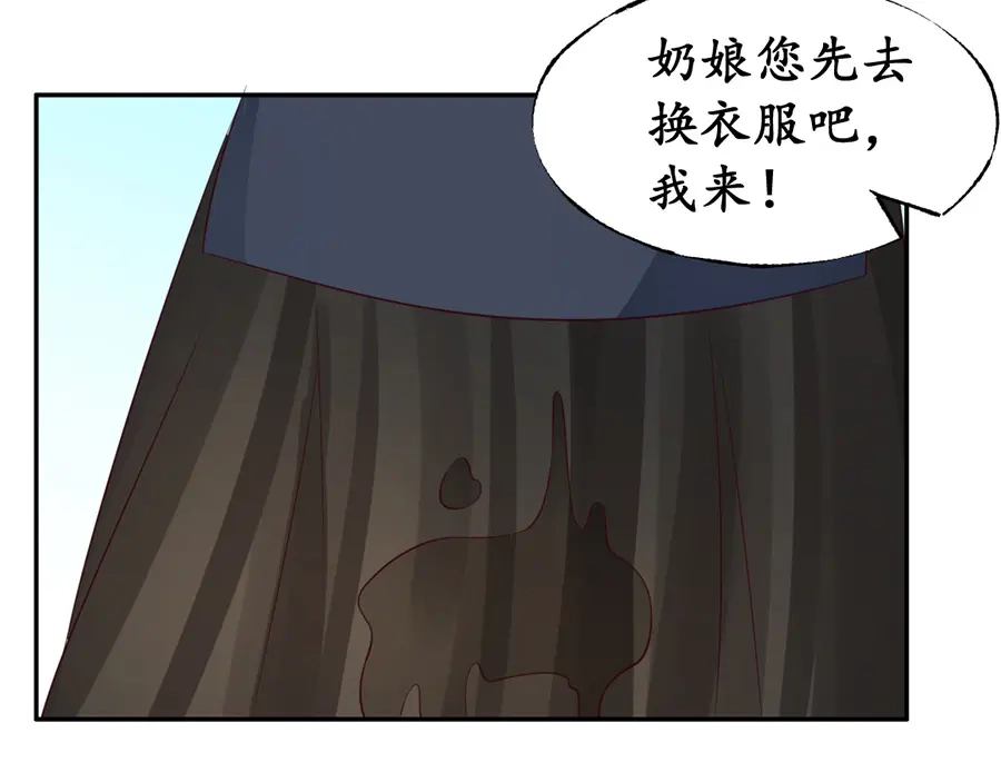 《军阀老公》第156话 第54页