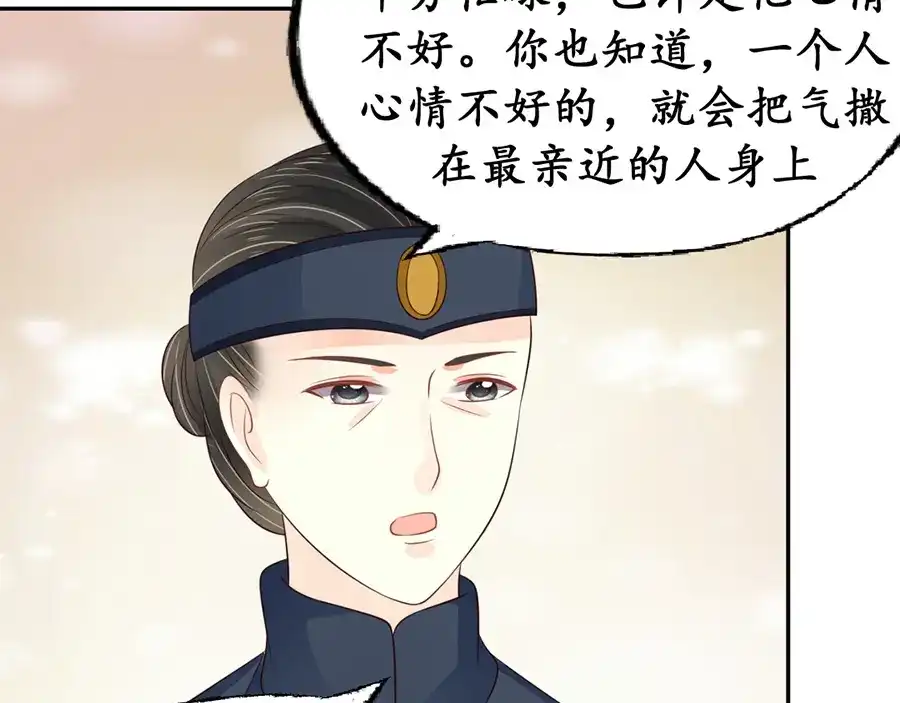 《军阀老公》第156话 第8页