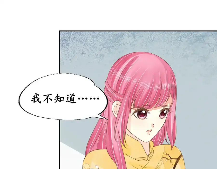 《军阀老公》第156话 第10页