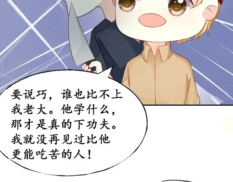 《军阀老公》第156话 第30页
