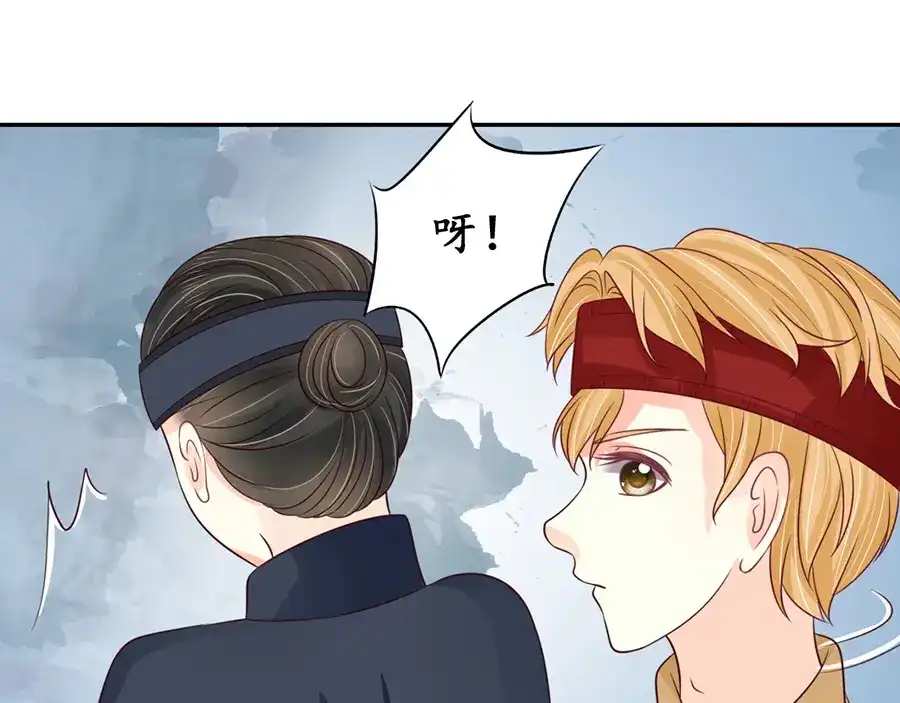 《军阀老公》第156话 第52页