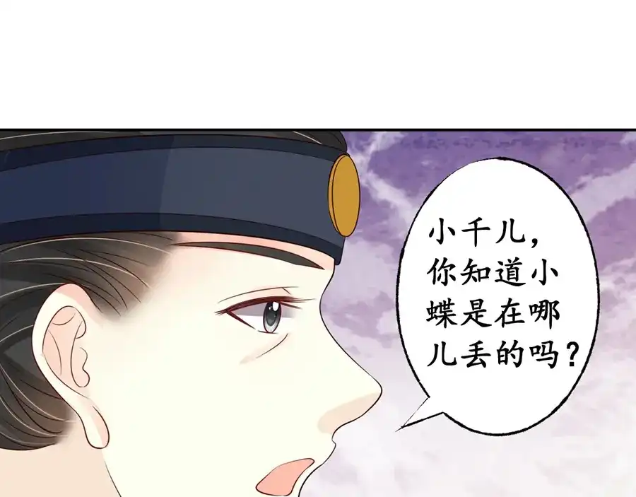 《军阀老公》第156话 第40页