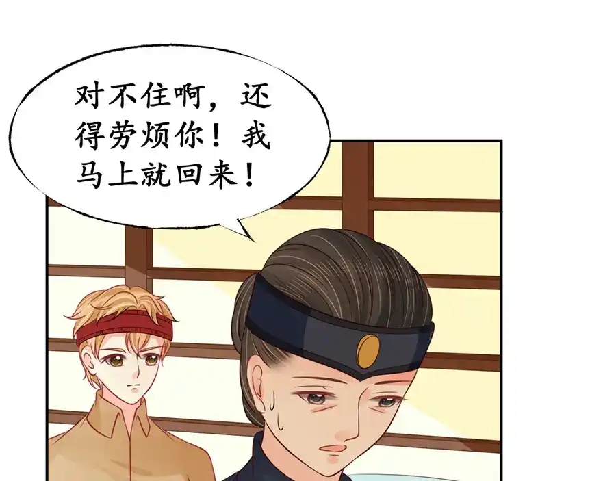《军阀老公》第156话 第56页