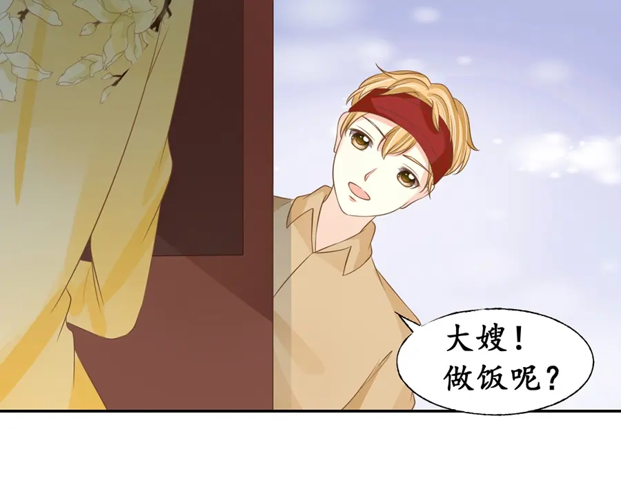 《军阀老公》第156话 第12页