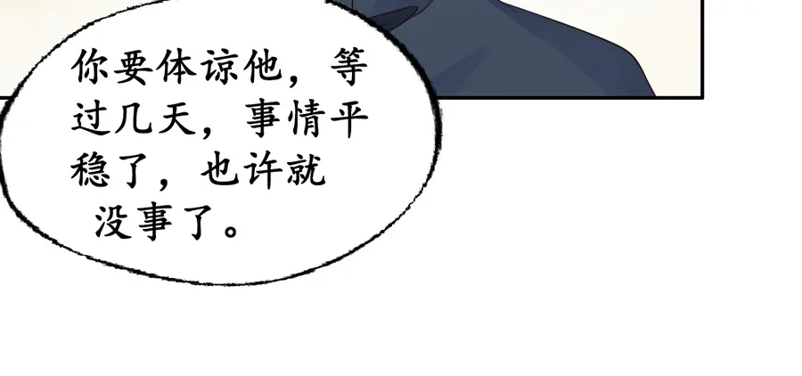 《军阀老公》第156话 第9页