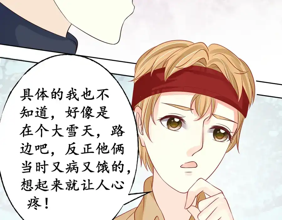 《军阀老公》第156话 第41页