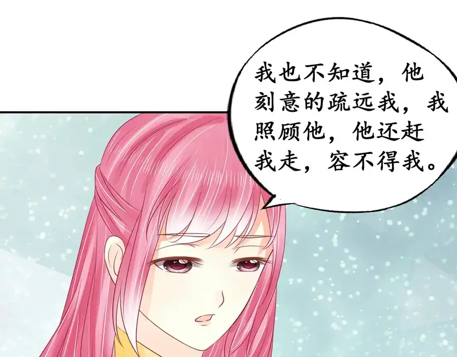 《军阀老公》第156话 第6页