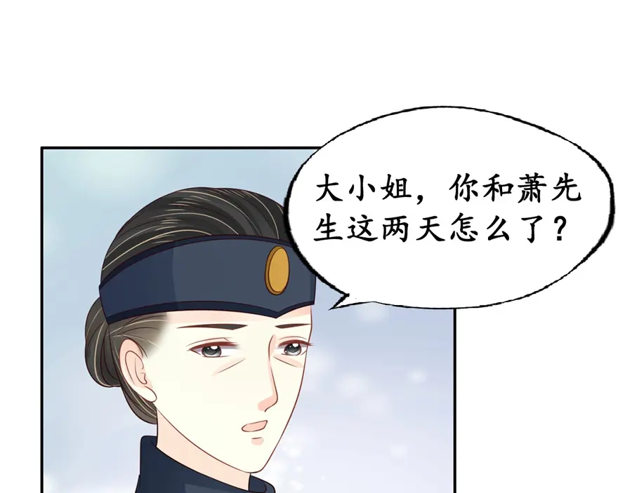 《军阀老公》第156话 第3页