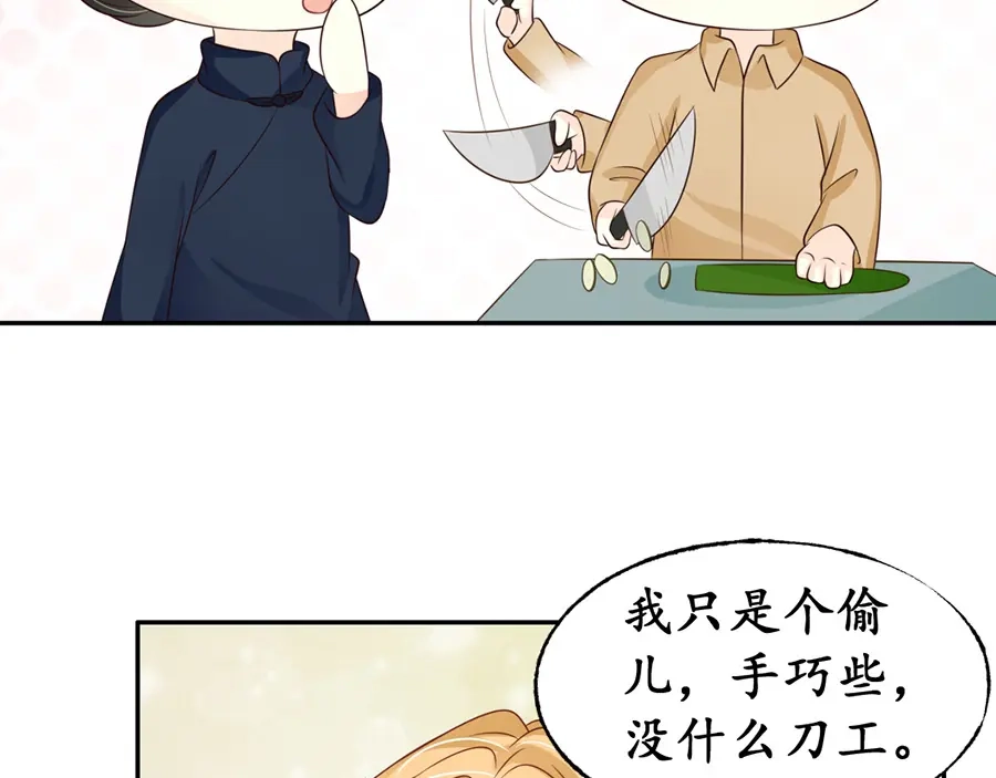 《军阀老公》第156话 第26页