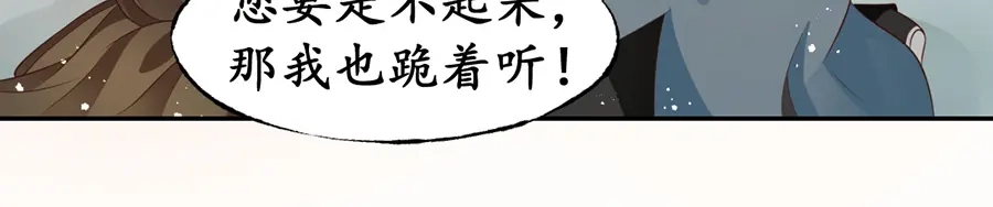 《军阀老公》第157话 第13页
