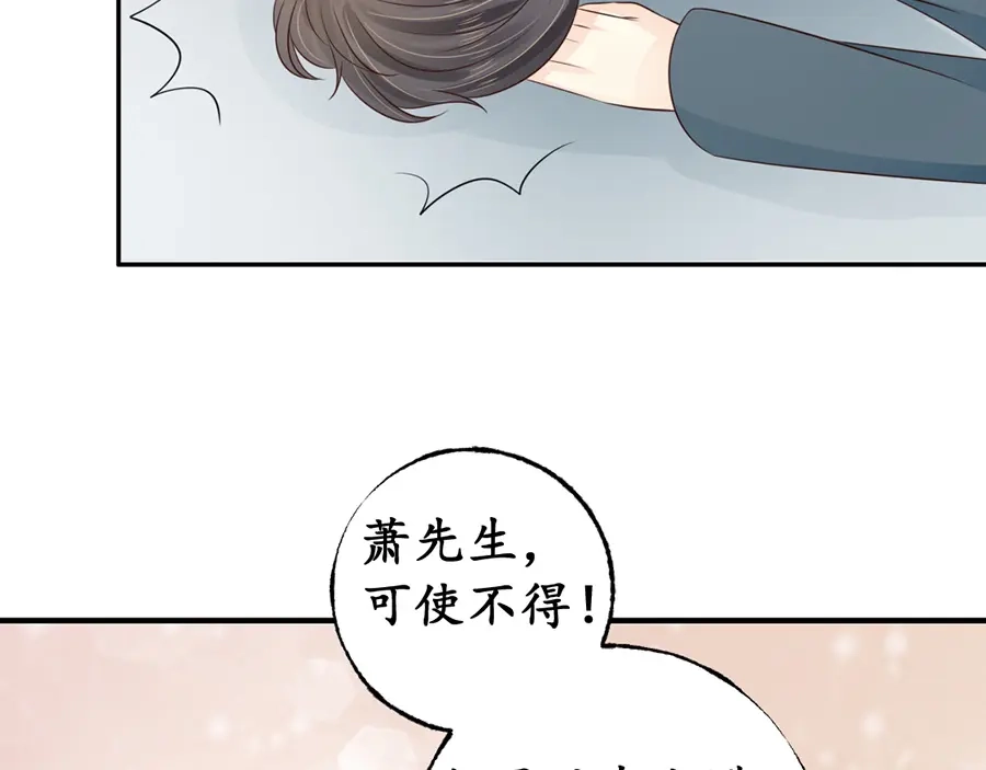 《军阀老公》第157话 第58页