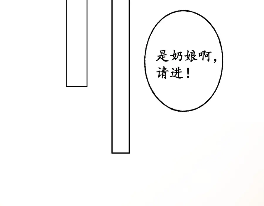 《军阀老公》第157话 第4页