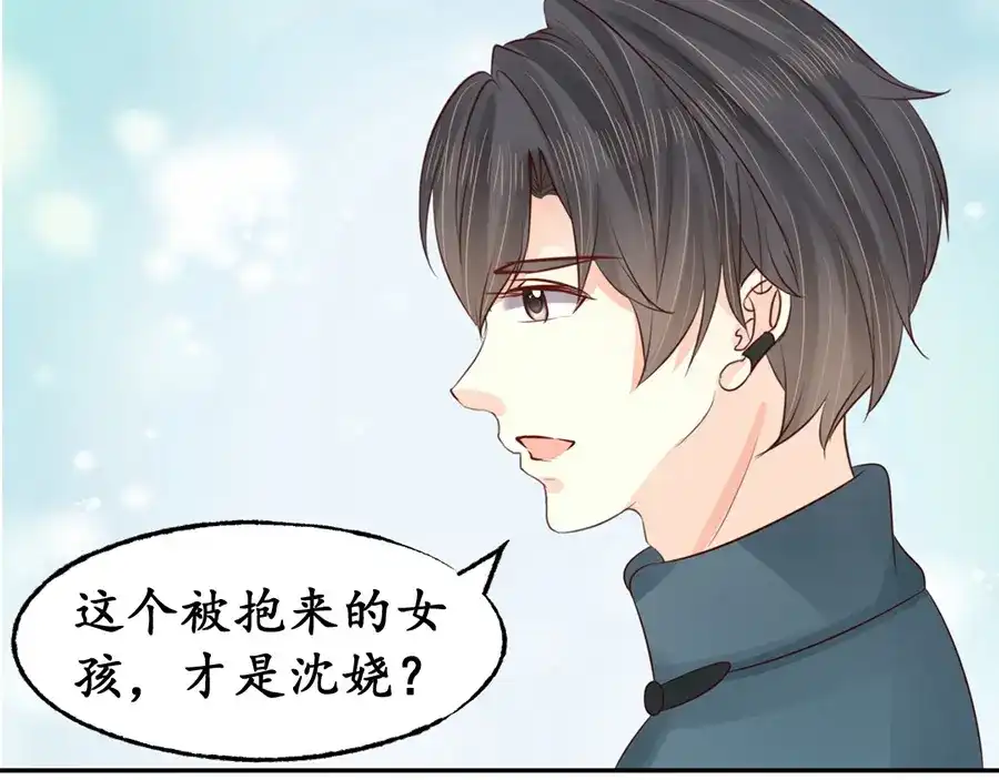 《军阀老公》第157话 第47页