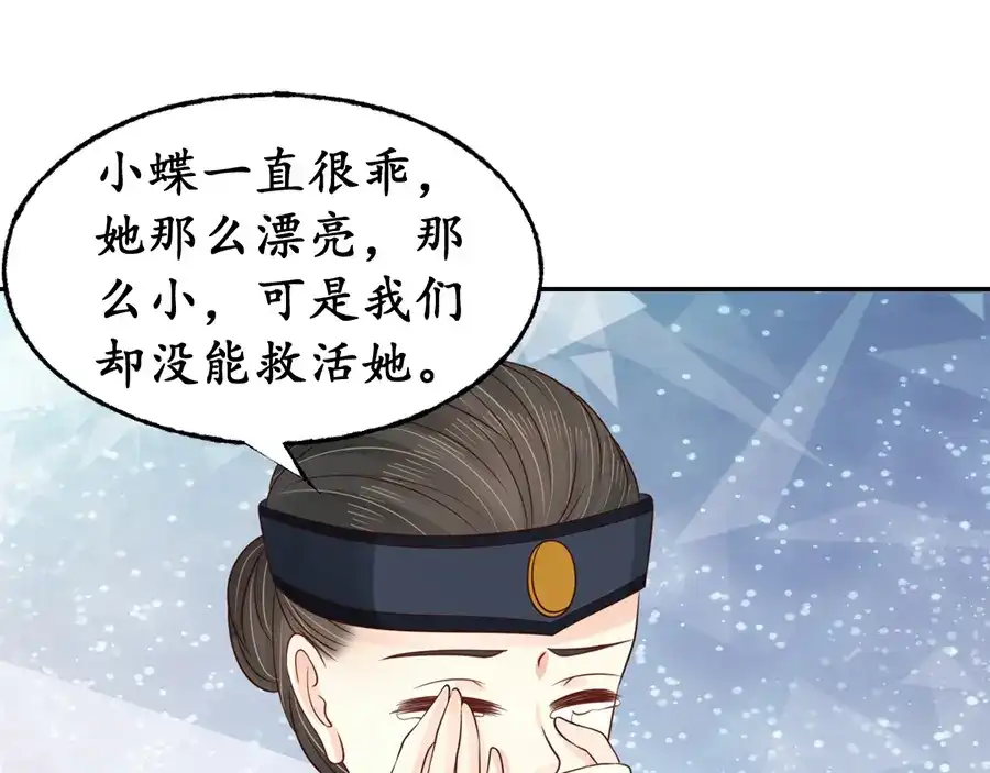 《军阀老公》第157话 第41页