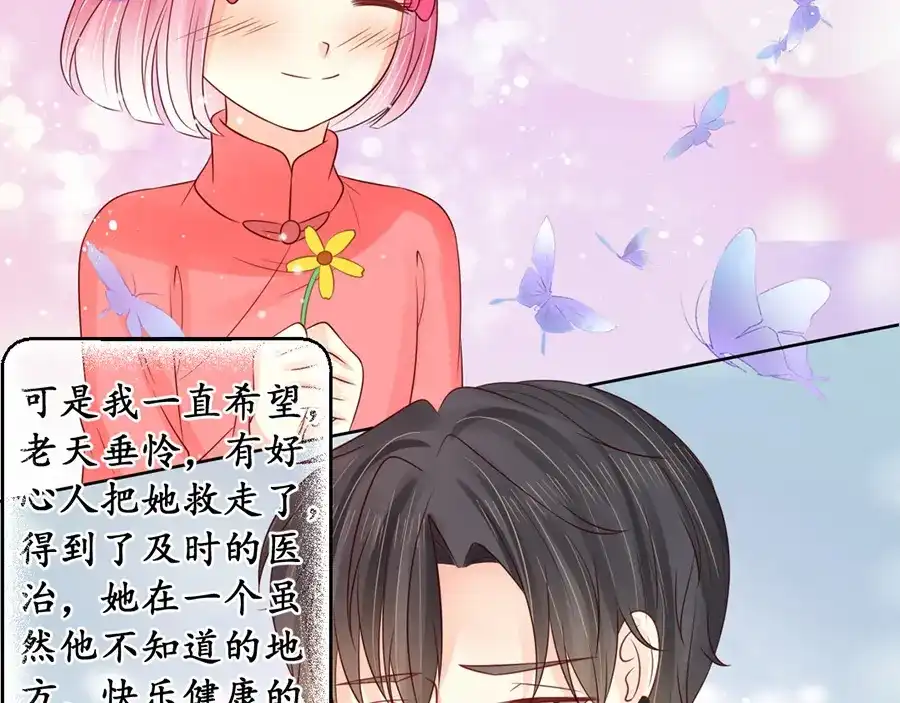 《军阀老公》第157话 第26页
