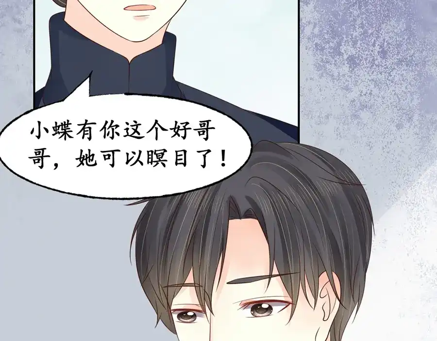 《军阀老公》第157话 第15页