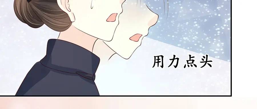 《军阀老公》第157话 第21页