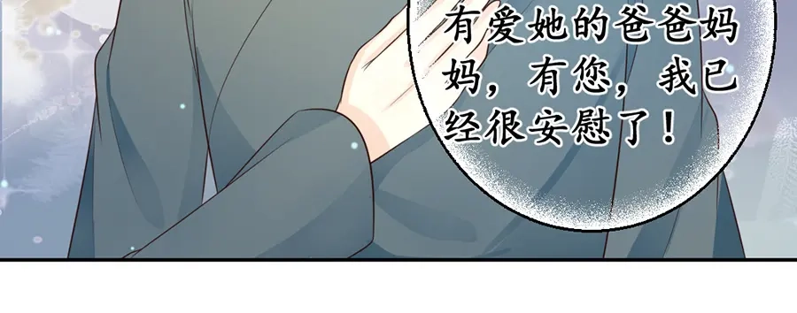 《军阀老公》第157话 第56页