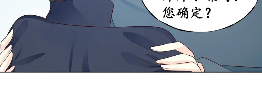 《军阀老公》第157话 第32页