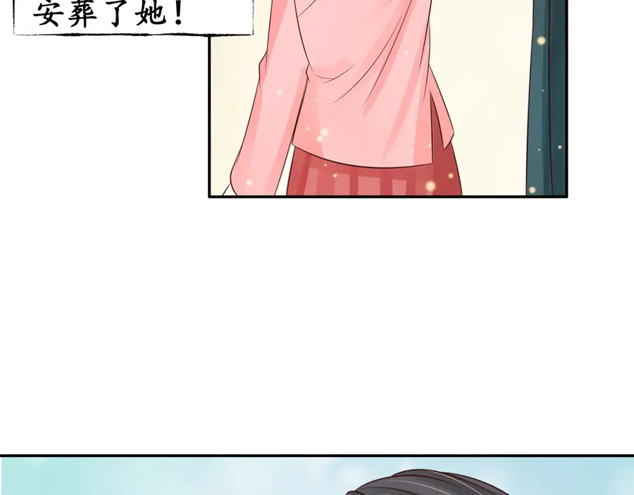 《军阀老公》第157话 第46页
