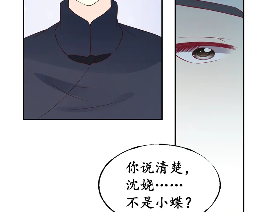 《军阀老公》第157话 第19页