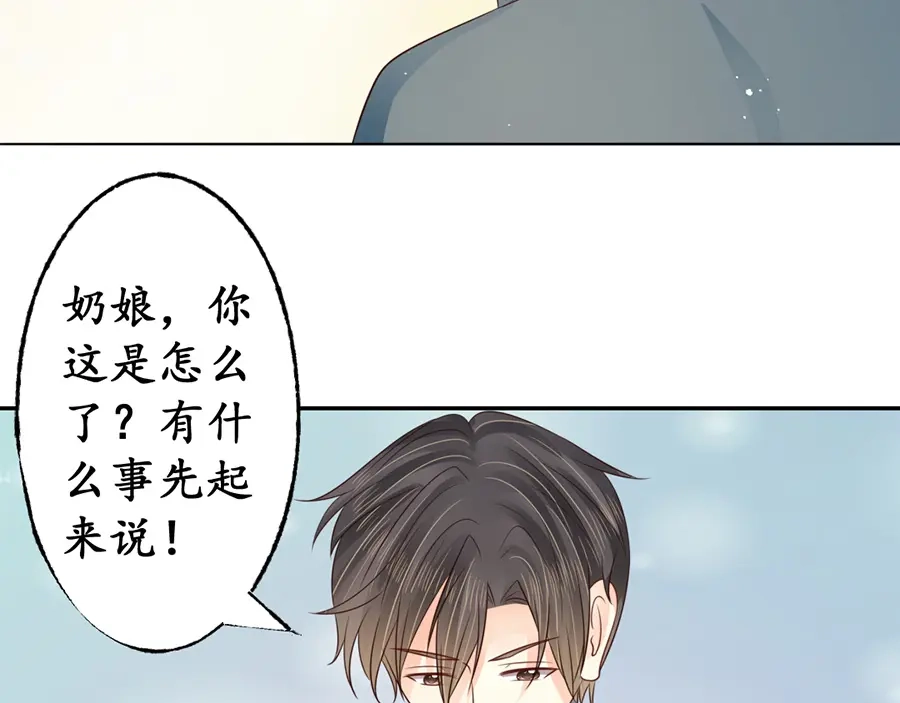 《军阀老公》第157话 第7页