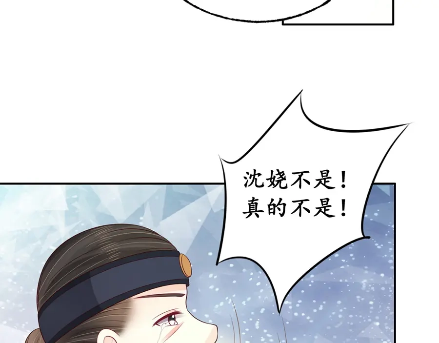 《军阀老公》第157话 第20页