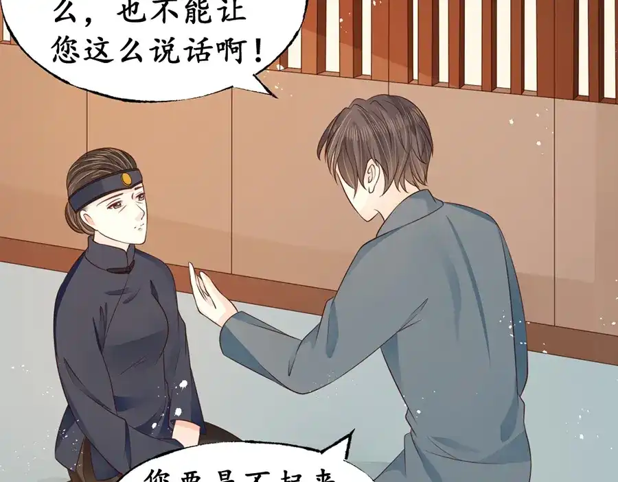 《军阀老公》第157话 第12页