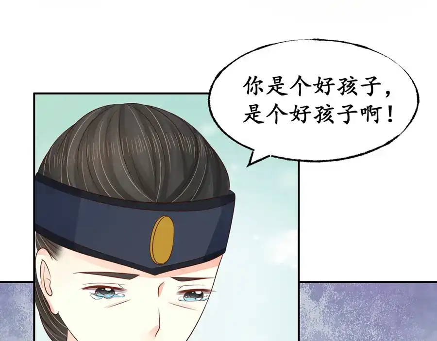 《军阀老公》第157话 第14页