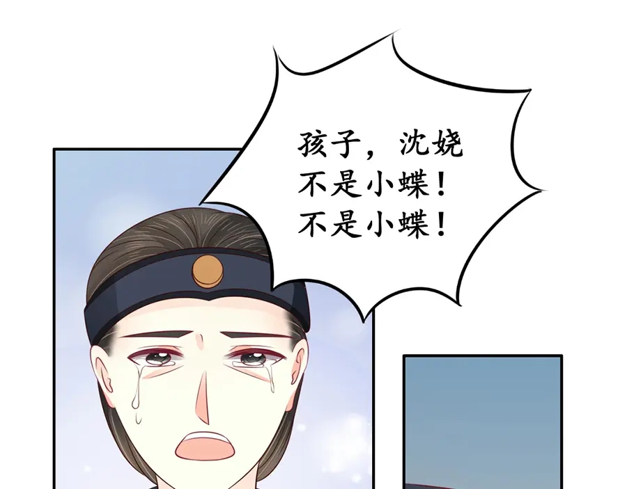 《军阀老公》第157话 第18页