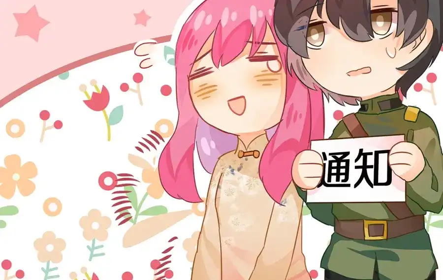 《军阀老公》第157话 第64页