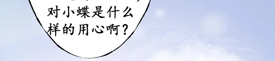《军阀老公》第157话 第51页