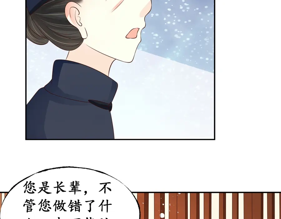 《军阀老公》第157话 第11页