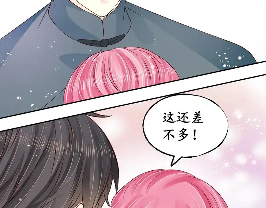 《军阀老公》第158话 第51页
