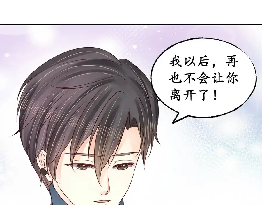 《军阀老公》第158话 第50页