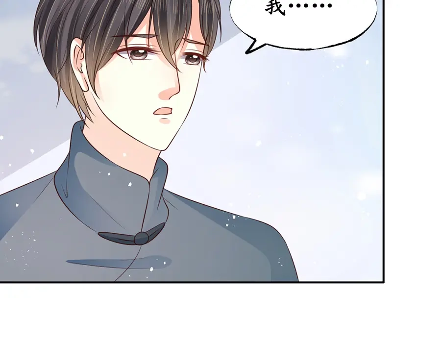 《军阀老公》第158话 第32页