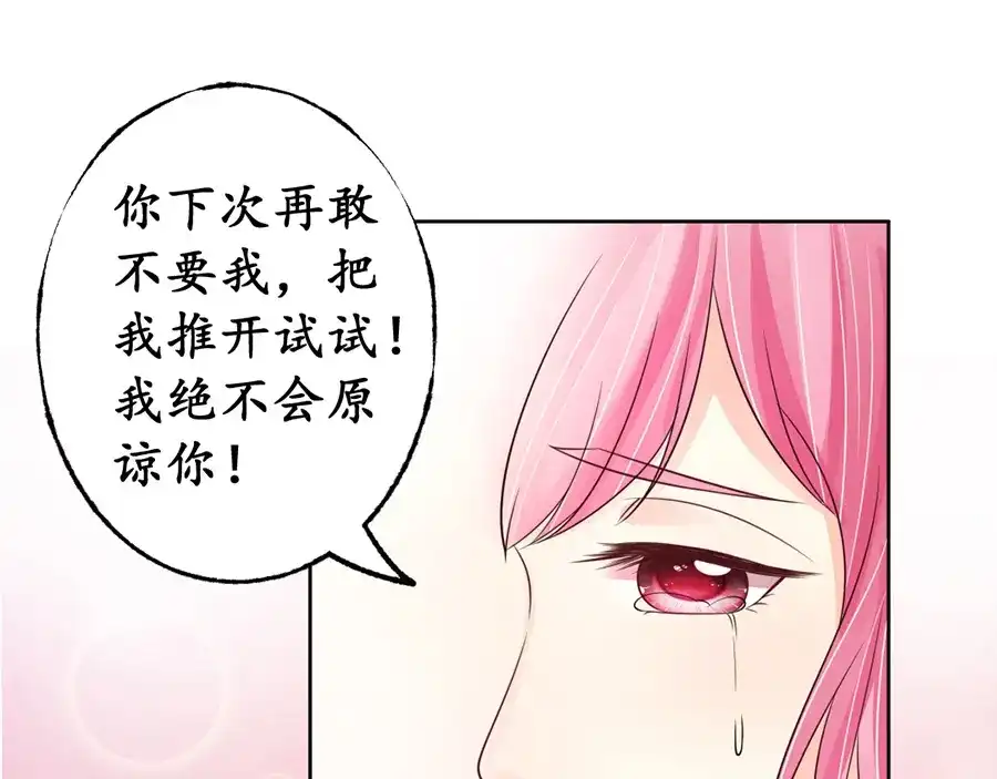 《军阀老公》第158话 第40页