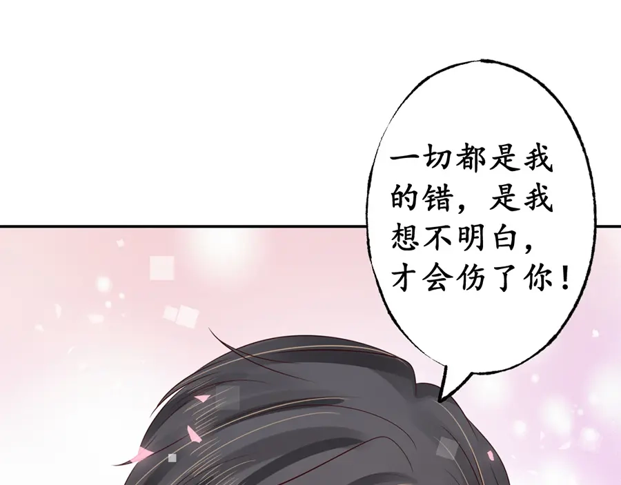 《军阀老公》第158话 第37页