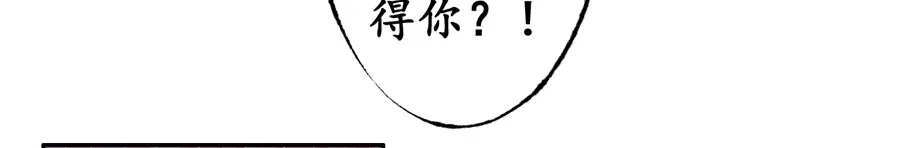 《军阀老公》第158话 第43页